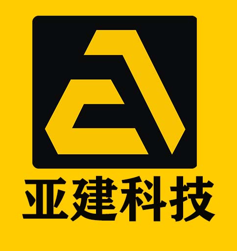 亚建科技官网